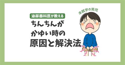 【泌尿器専門医が解説】異物を入れずにカリ高ペニスを作る唯一。